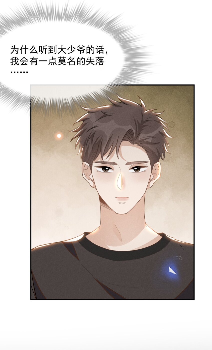 055 我可以上床睡吗？21