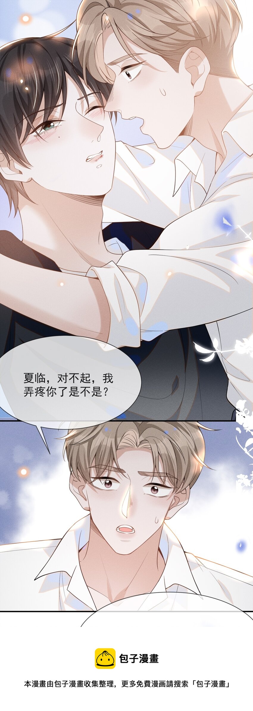 045 宋延，你先放开我28