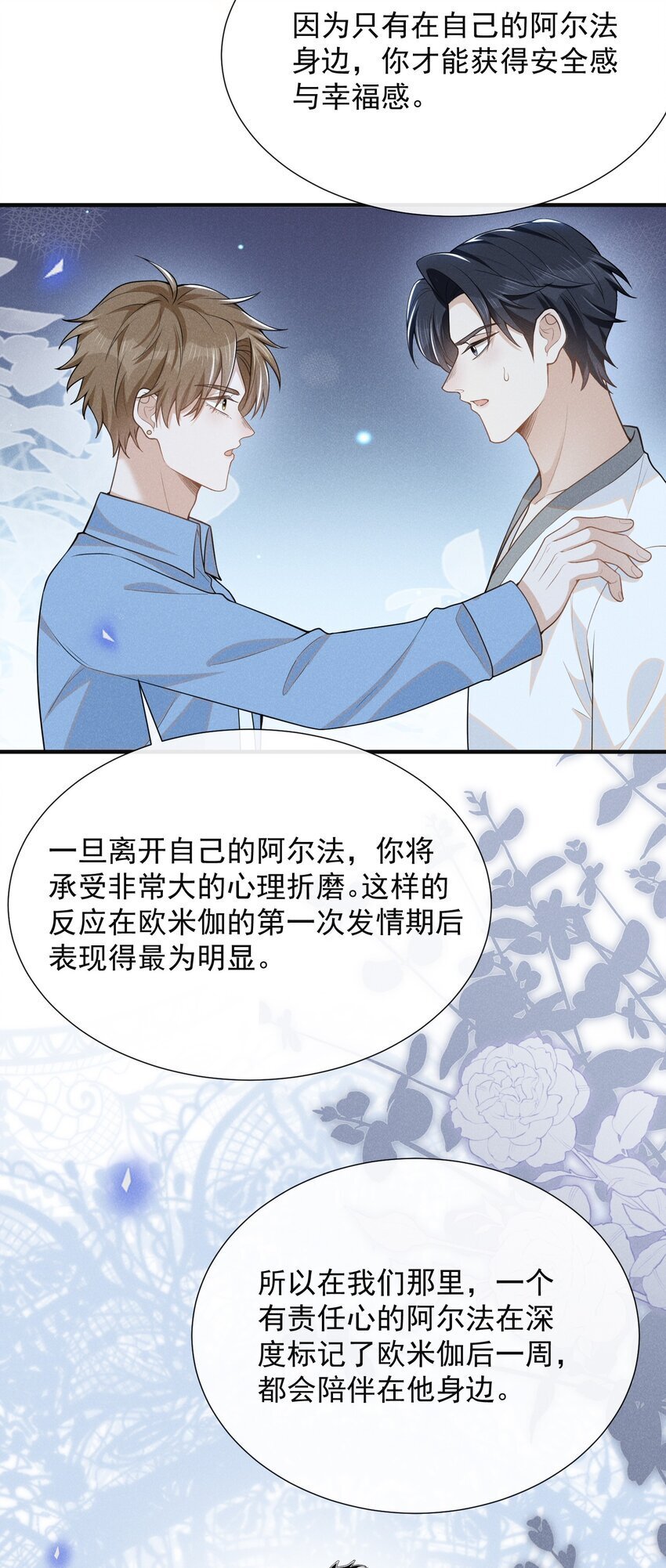 105 你是因，他才是果！17