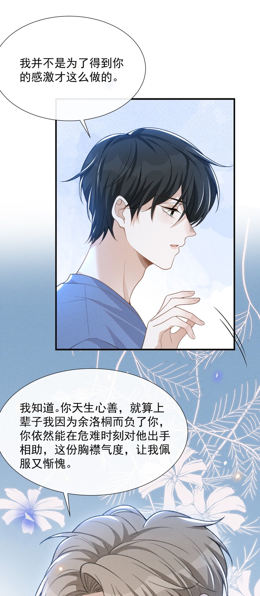 063 吹捧的话他怎么说的这么自然！11