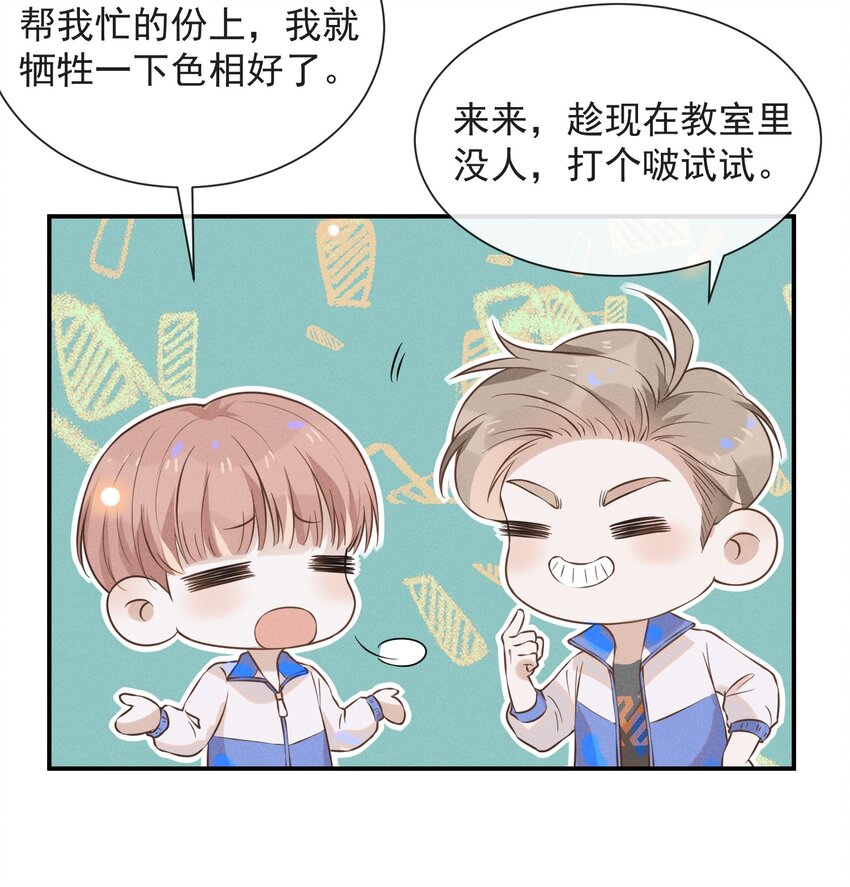 018 接吻是什么感觉？14