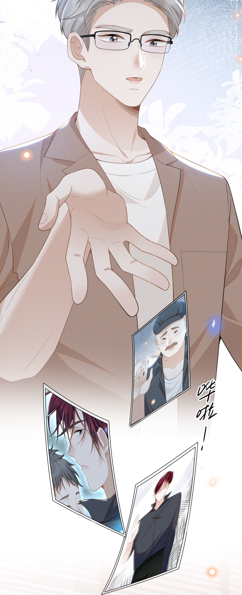 069 见一面吧，宋先生！3