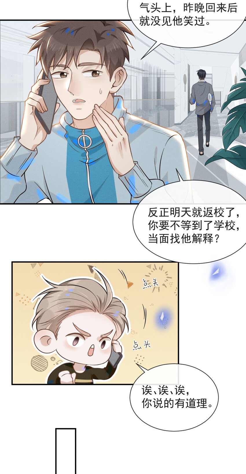 017 他真好看！4