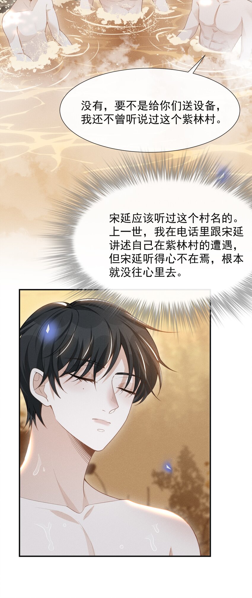 061 你想干嘛？26