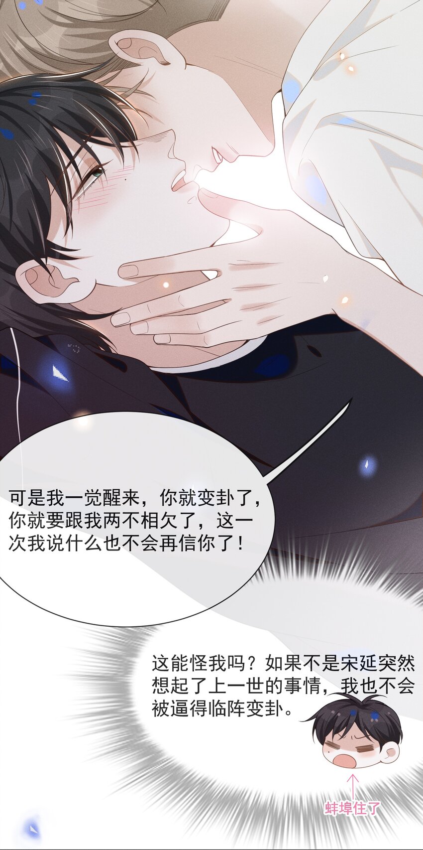 046 宋延，王八蛋！3