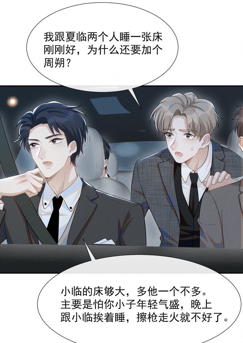054 擦枪走火就不好了！21