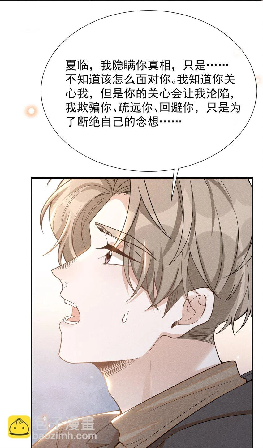 080 谢谢你肯回来我身边！5