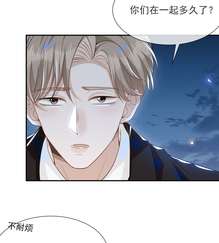 030 对不起，夏临！5