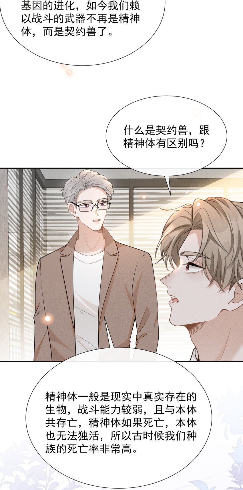 072 我想留在大少爷身边！28