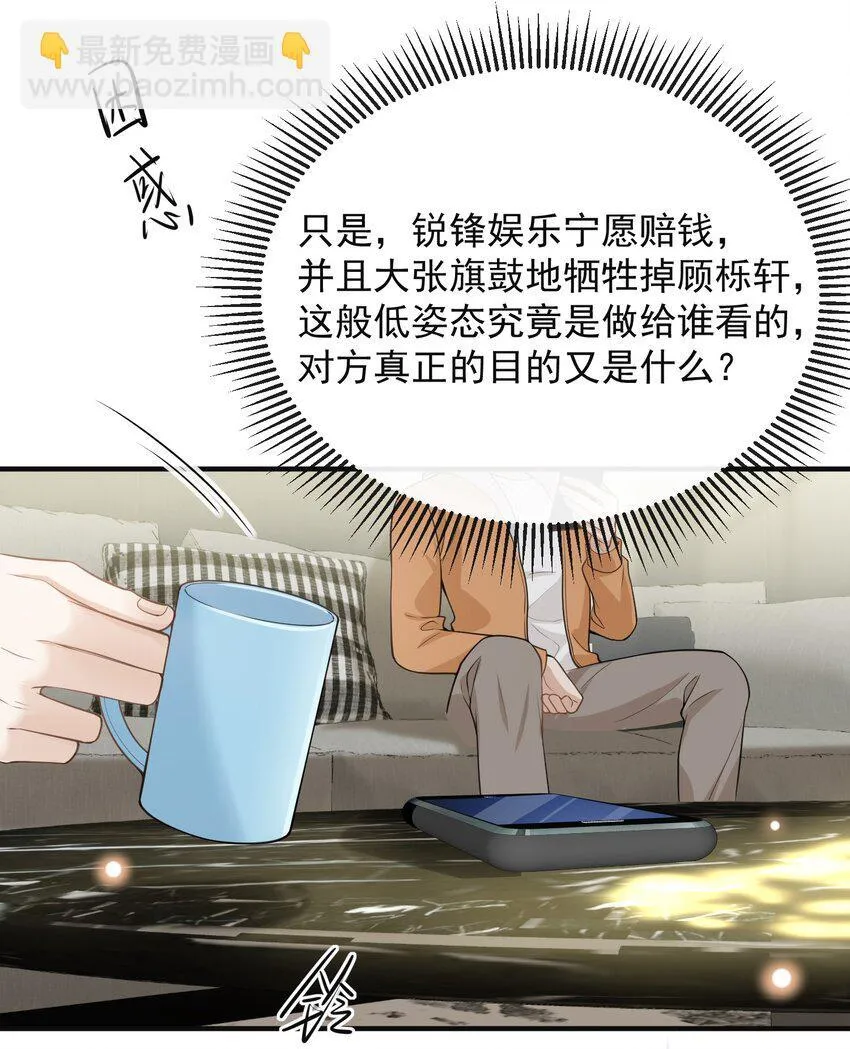124 夏总，别来无恙！33