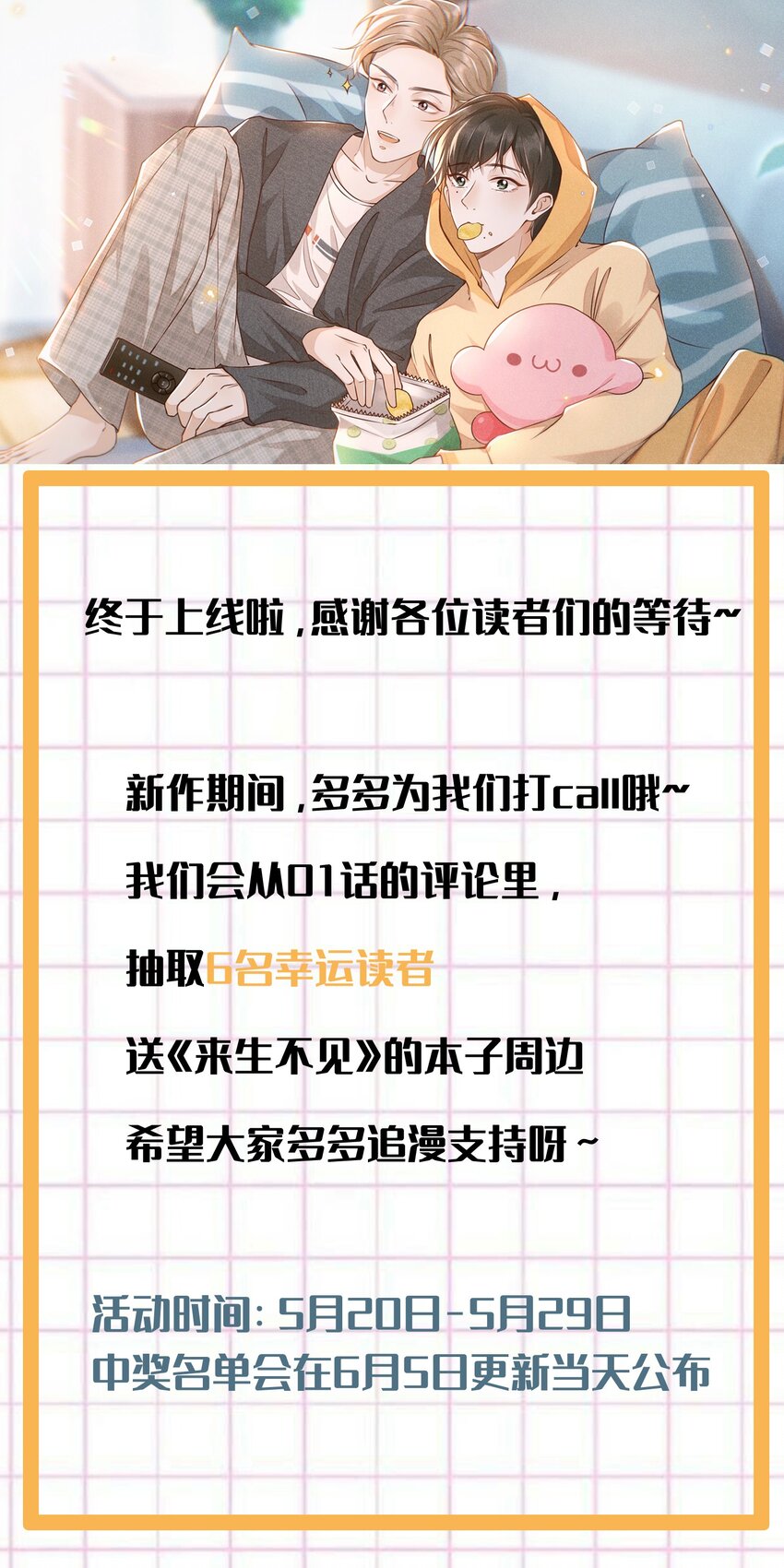 001 爱情哪有输赢35