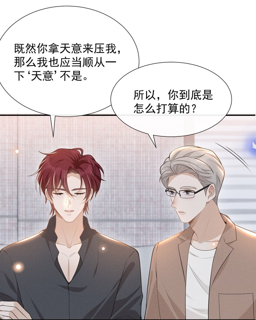 069 见一面吧，宋先生！11