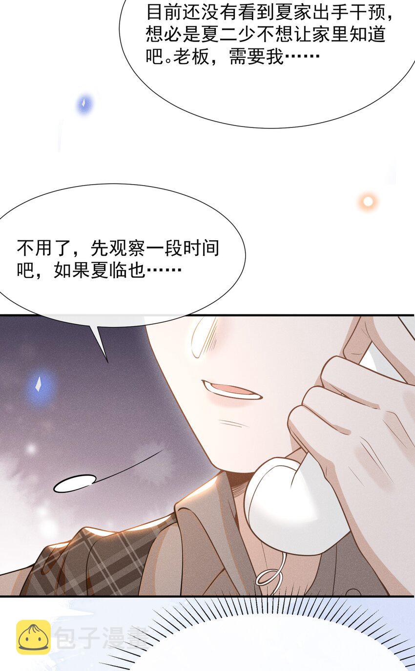 074 这样就知足了吗？26