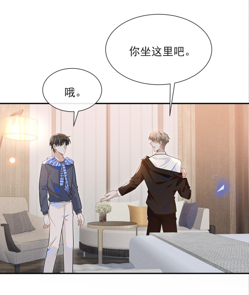 030 对不起，夏临！17