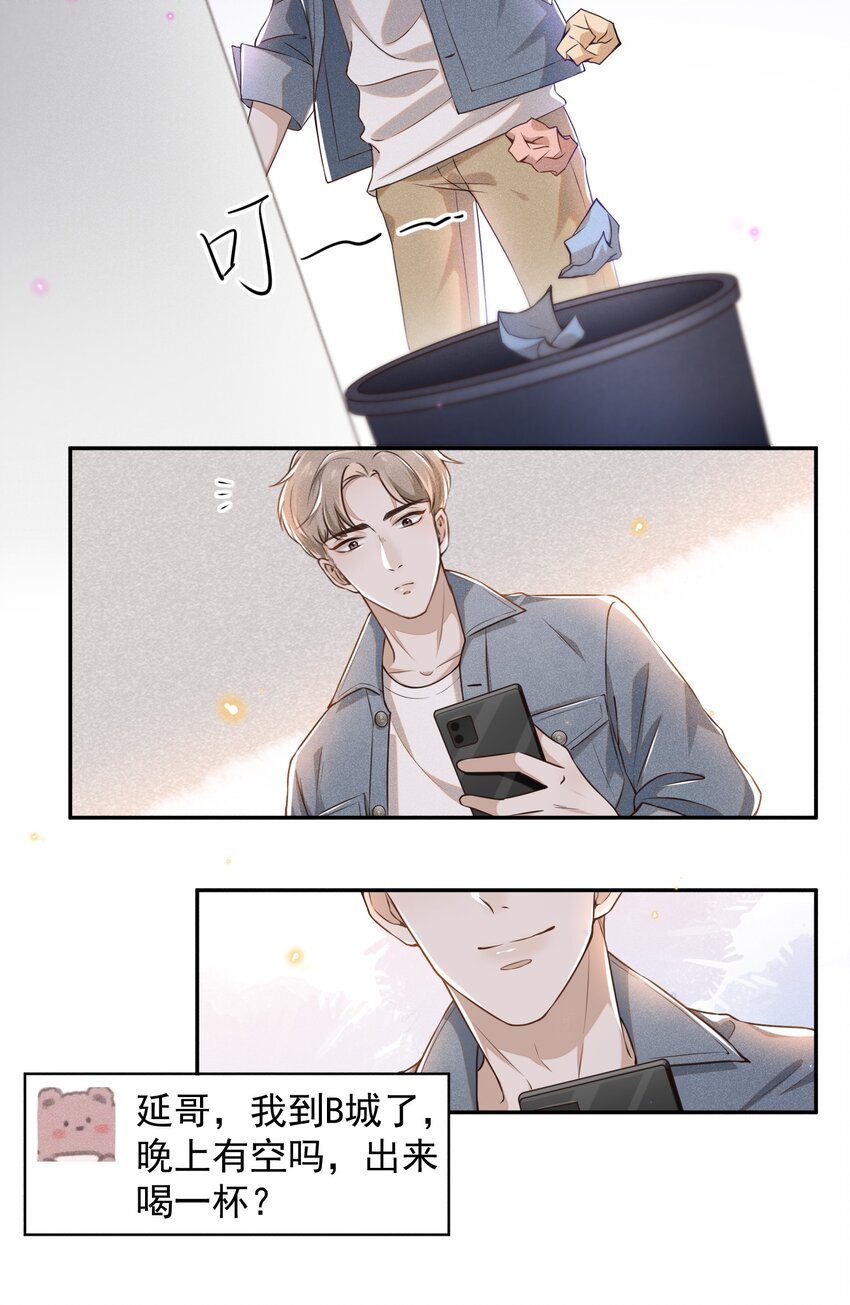 002 夏临，我错了12