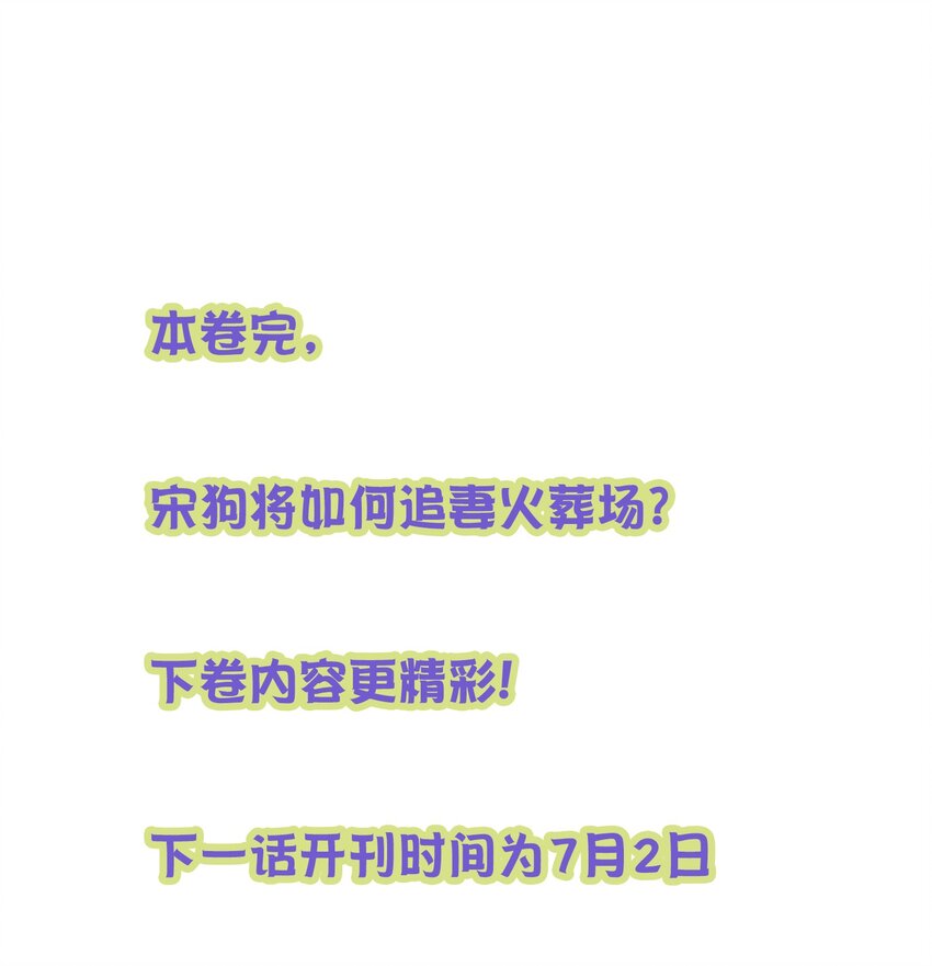 054 擦枪走火就不好了！37