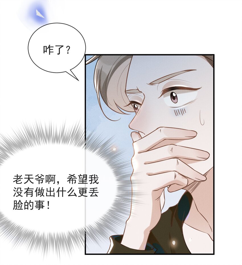 016 丢脸丢到家了！16