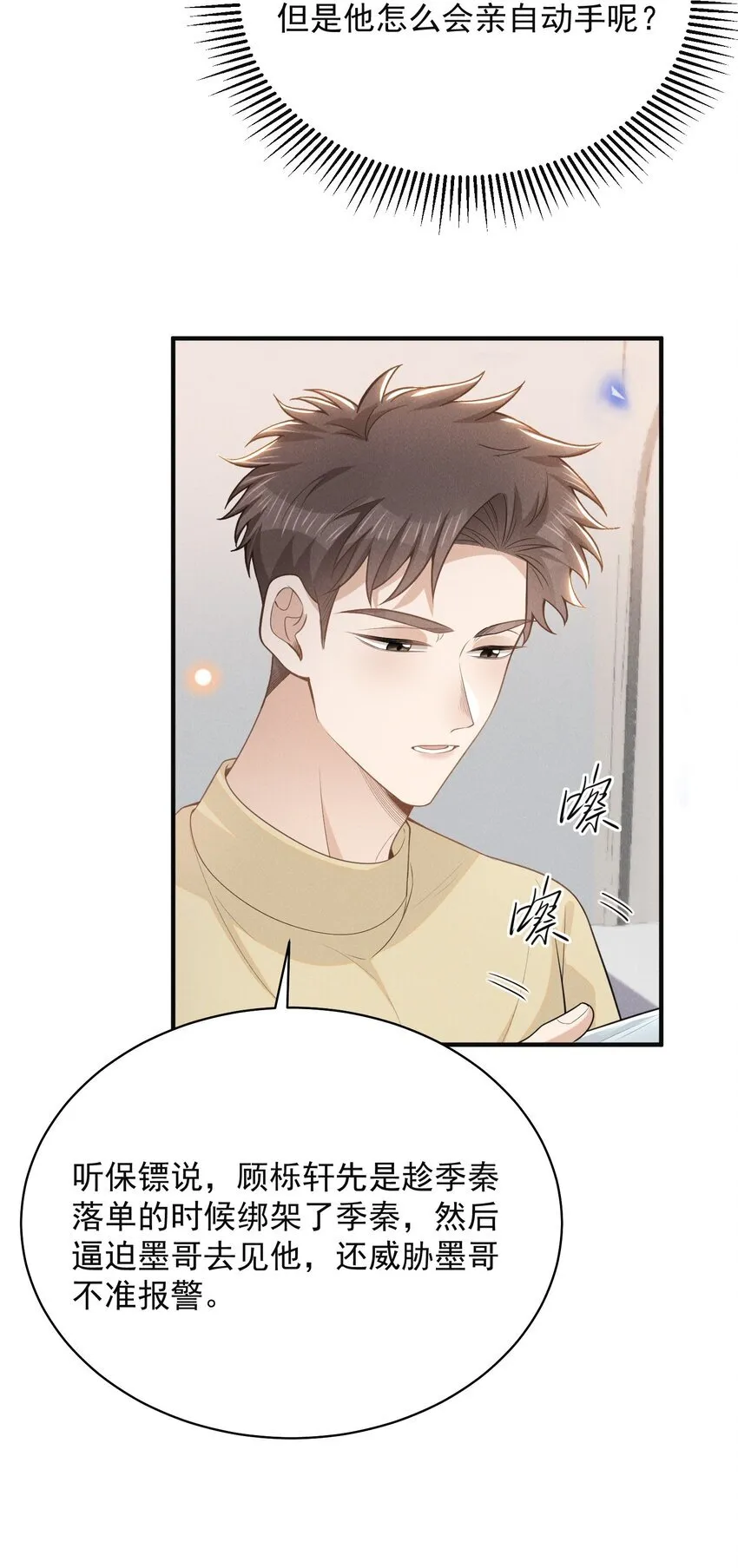 121 为什么我不可以？！23