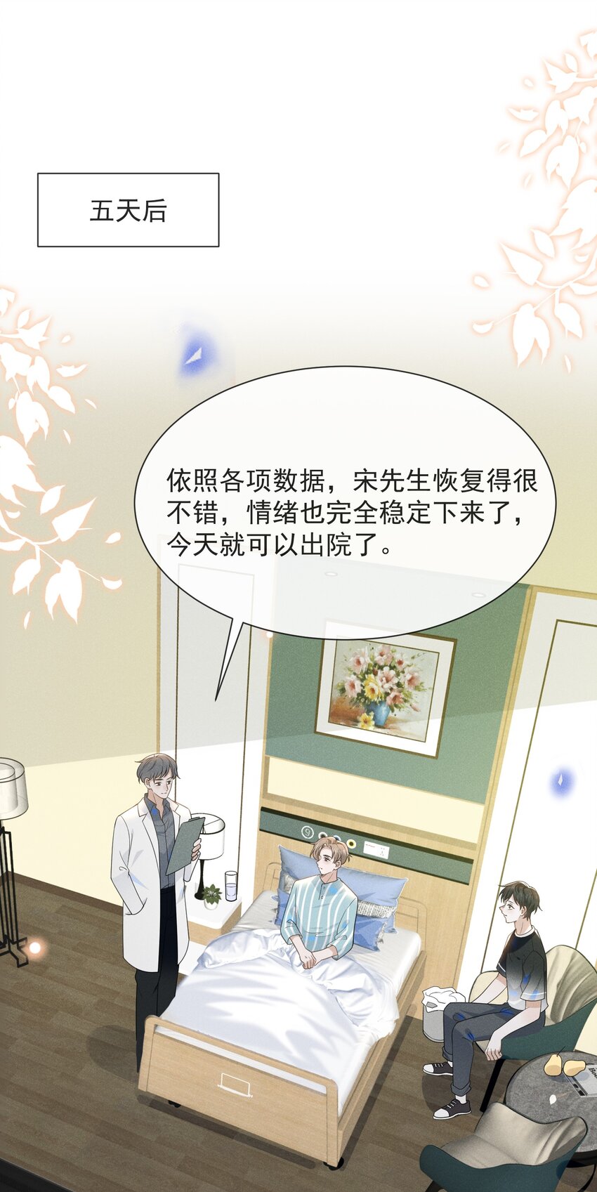 044 宋延，你别闹了！10