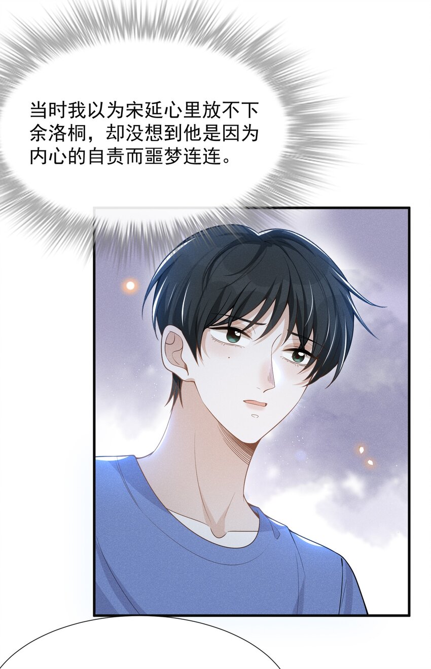 063 吹捧的话他怎么说的这么自然！19