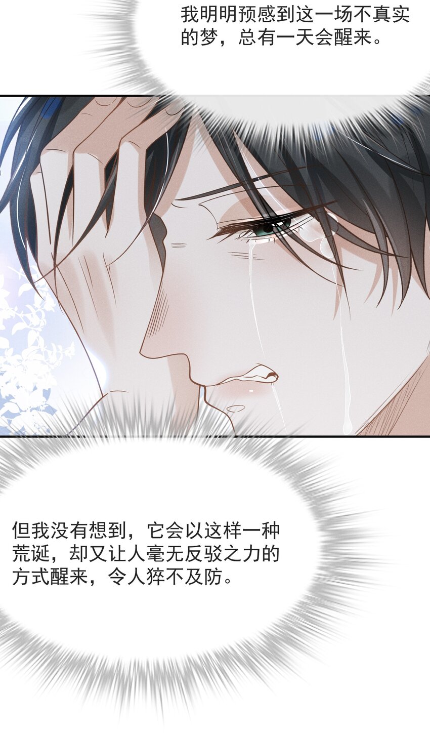 042 我要见夏临！33