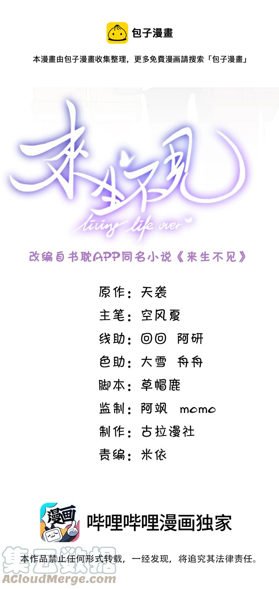 038 宋延的千层套路！0