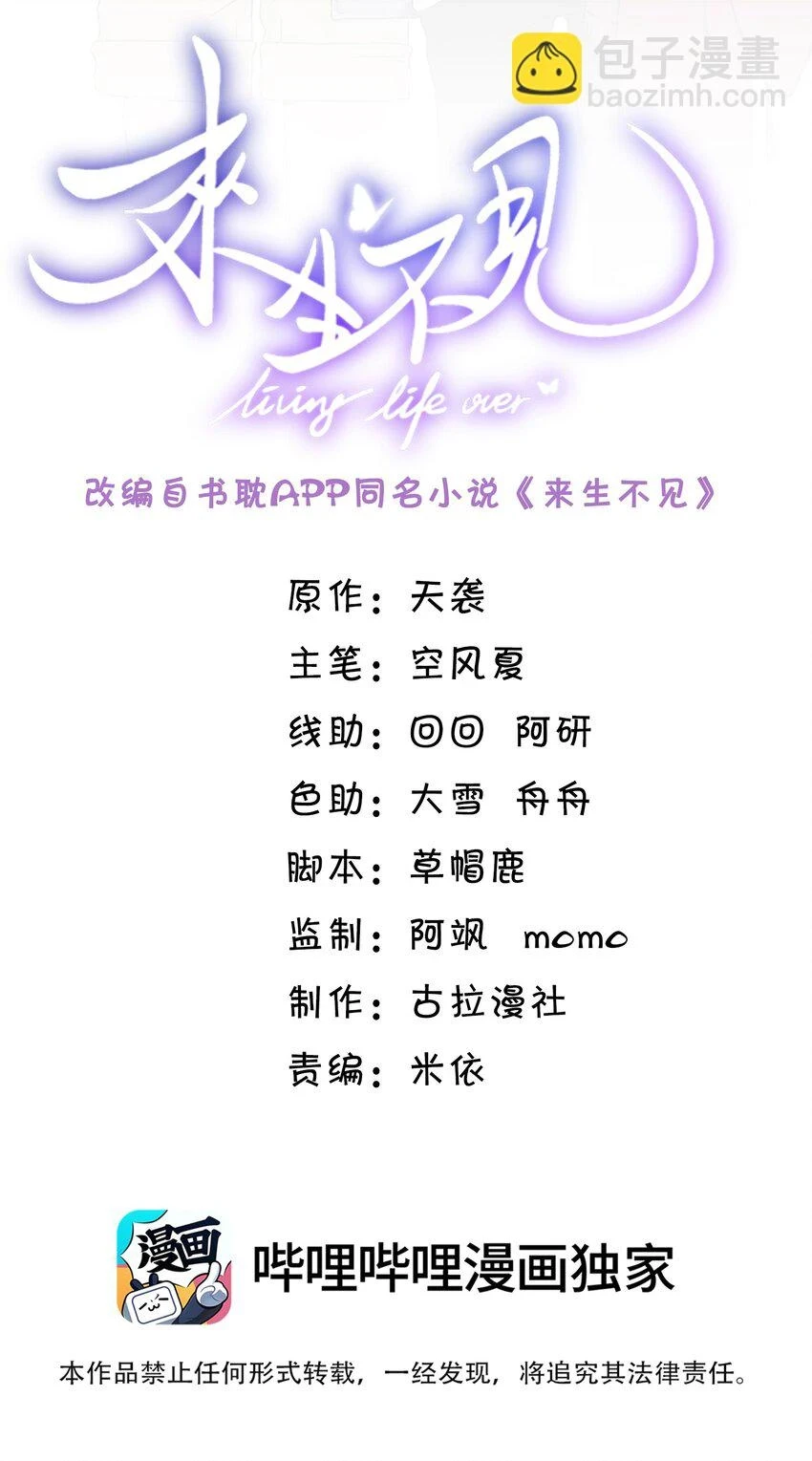081 你能陪我回去吗？1