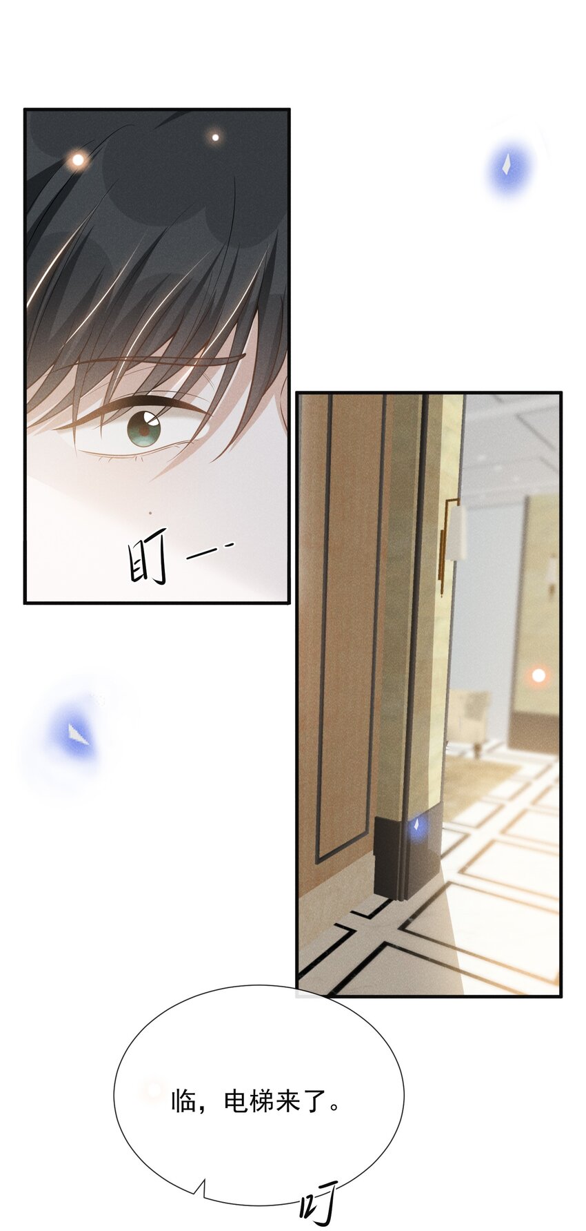 078 这样真的是对他好吗？2