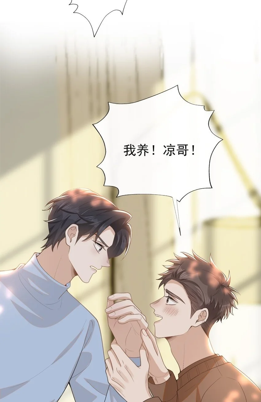 116 让我做你手里的刀！10