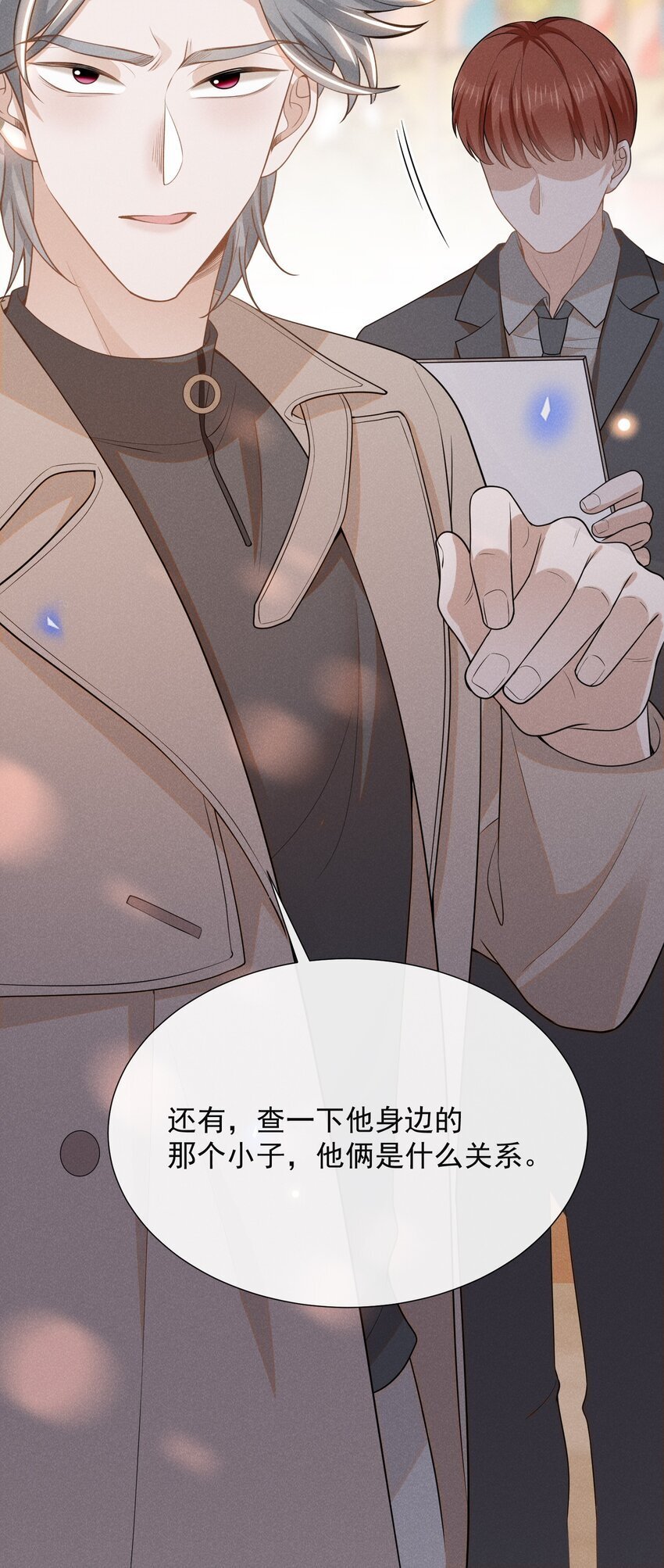 103 我与你该如何自处！42