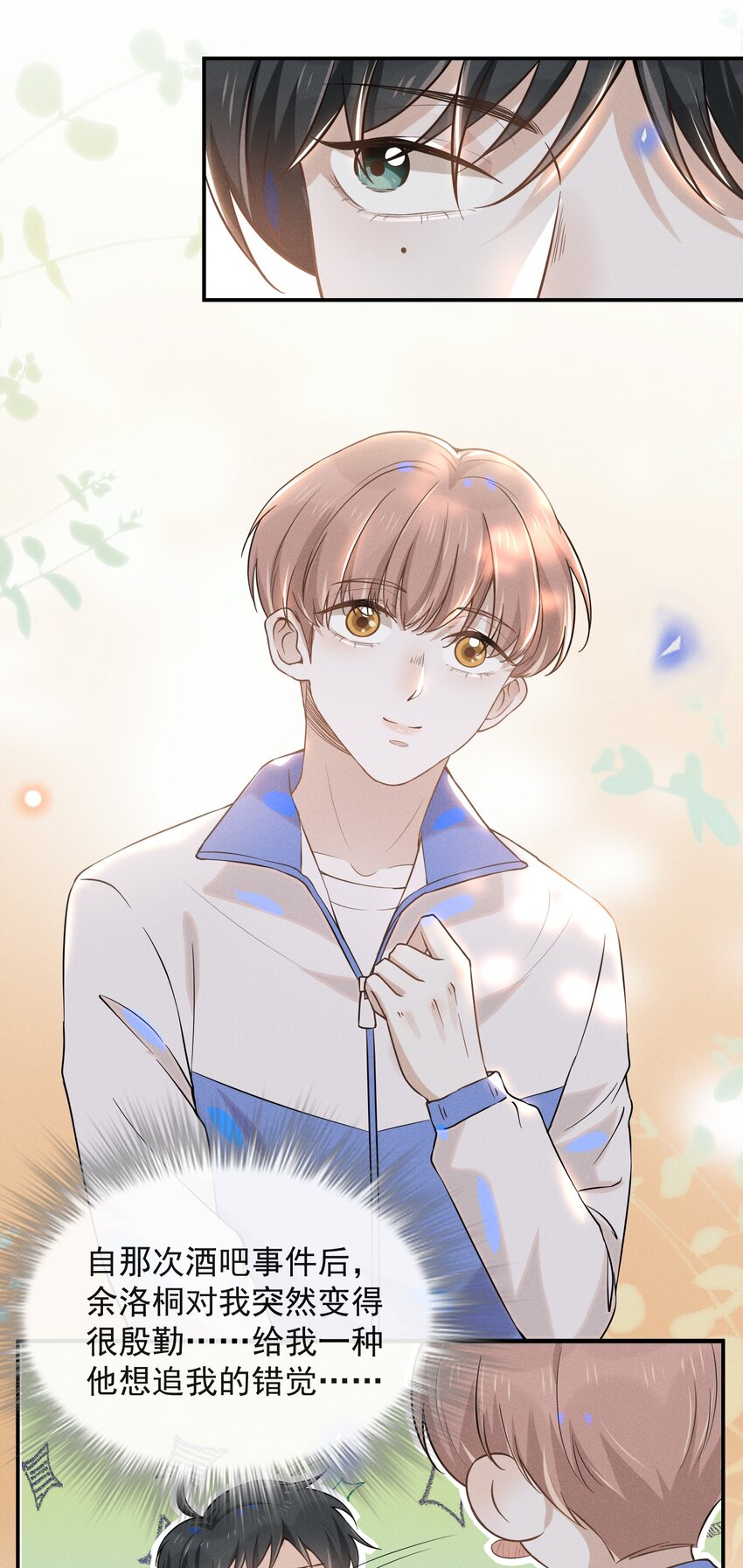 013 情人变情敌15
