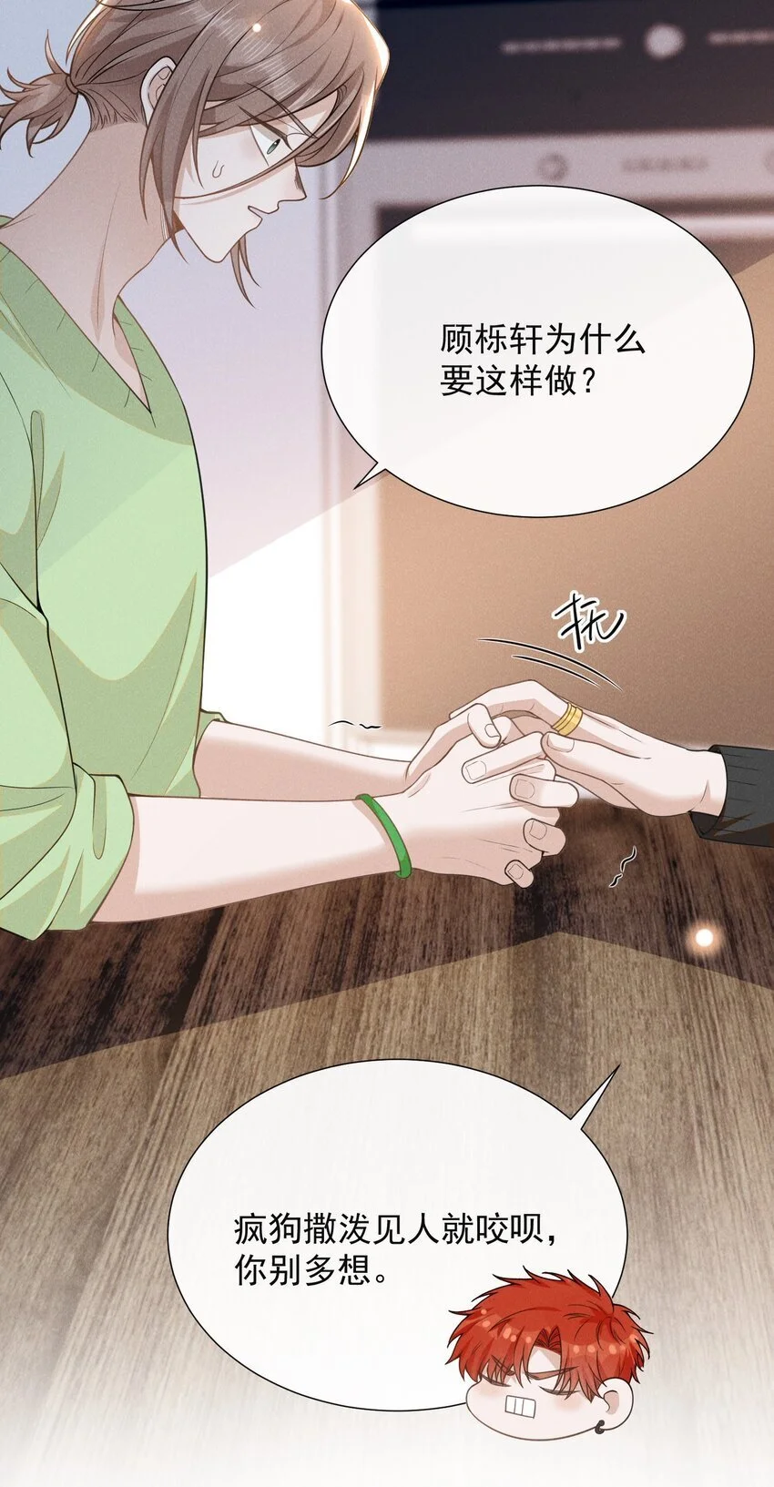 112 我们这儿有单身狗吗？25