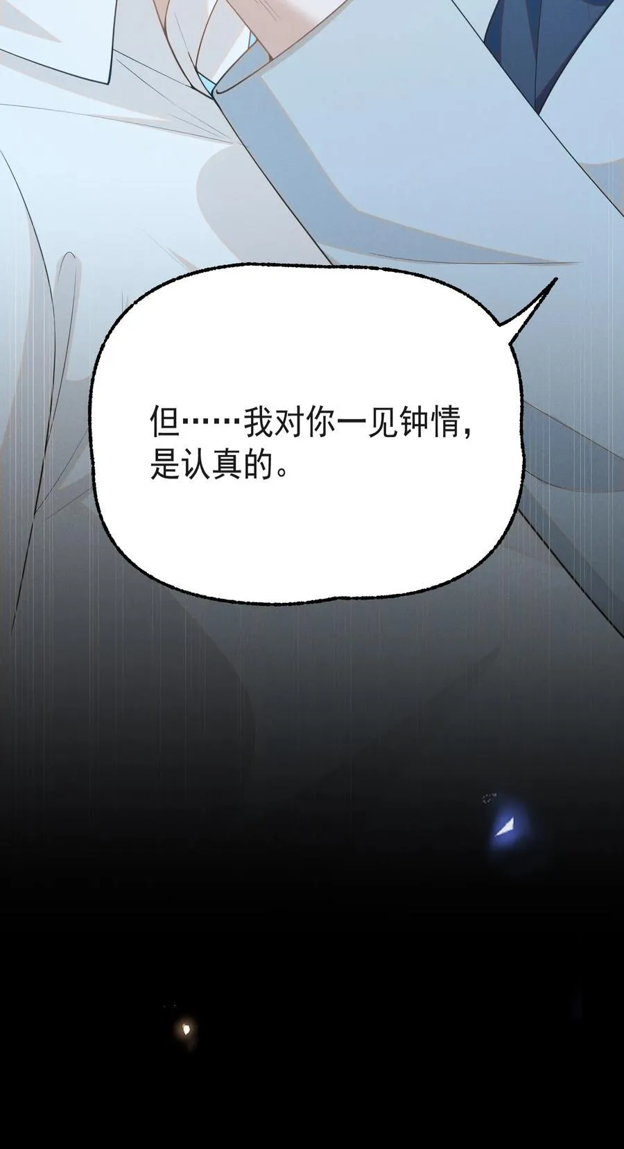 130 一见钟情？！35