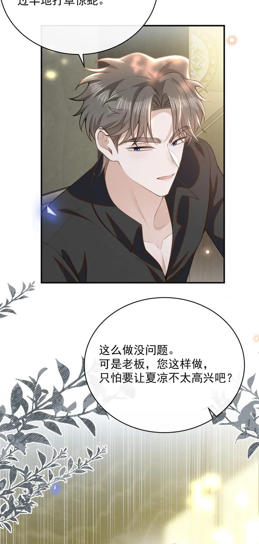126 很想看你求我的样子！+活动33