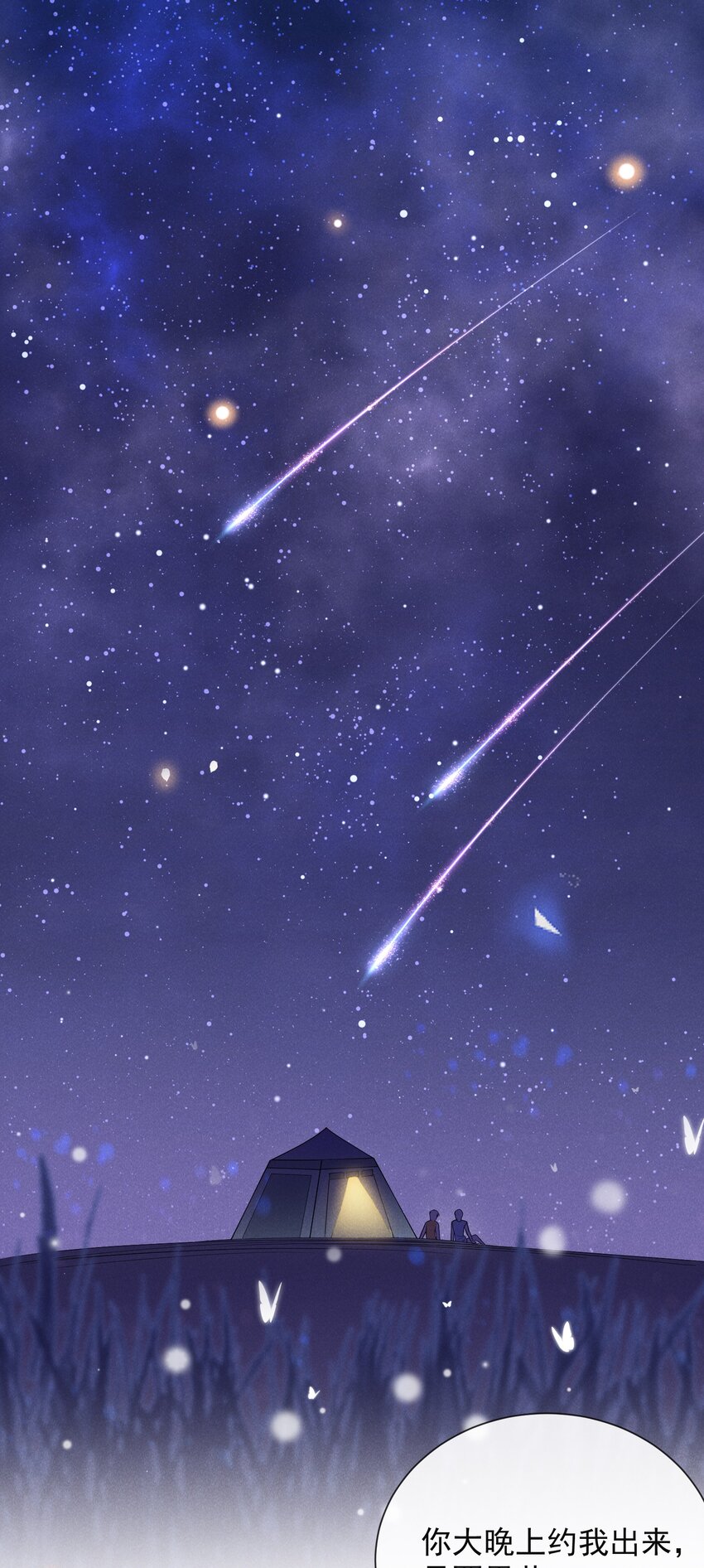 番外 负距离交流？！2