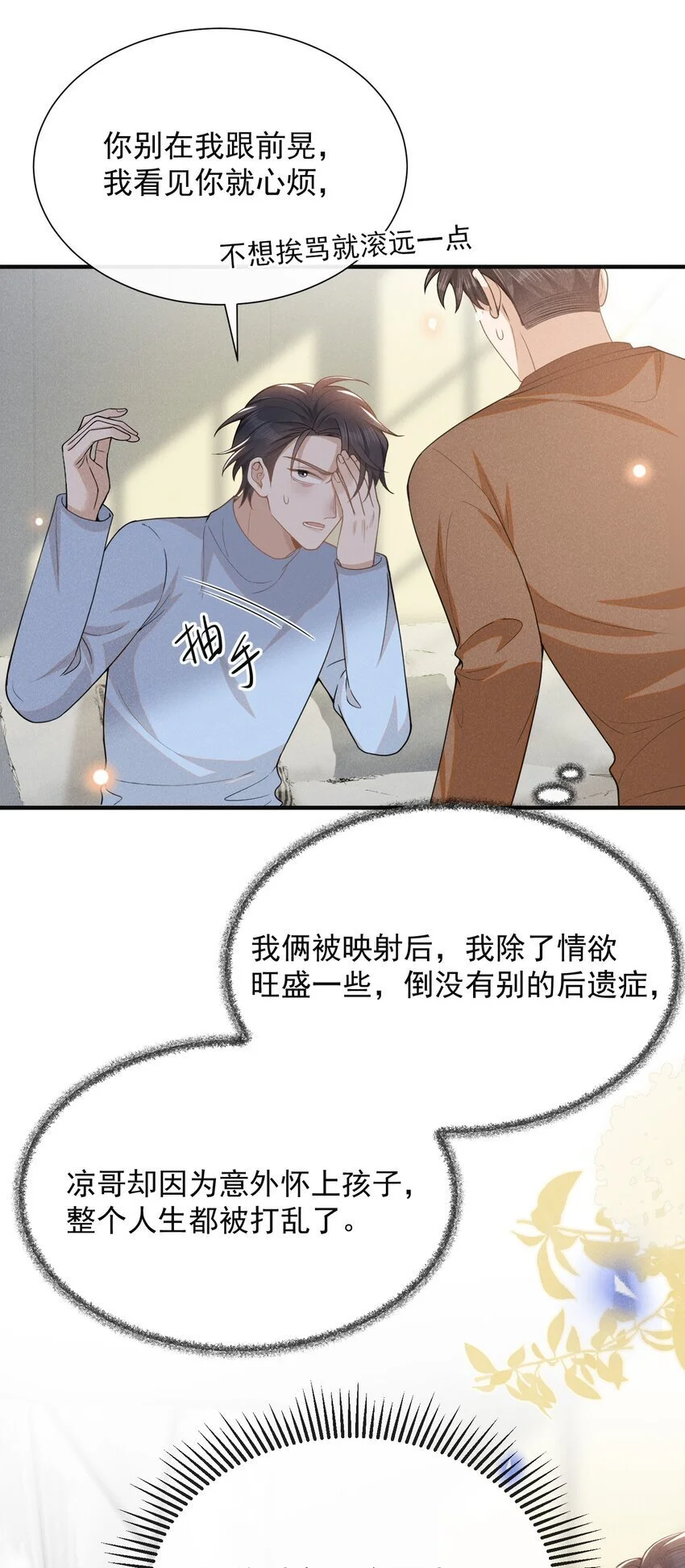 115 真有了？！8