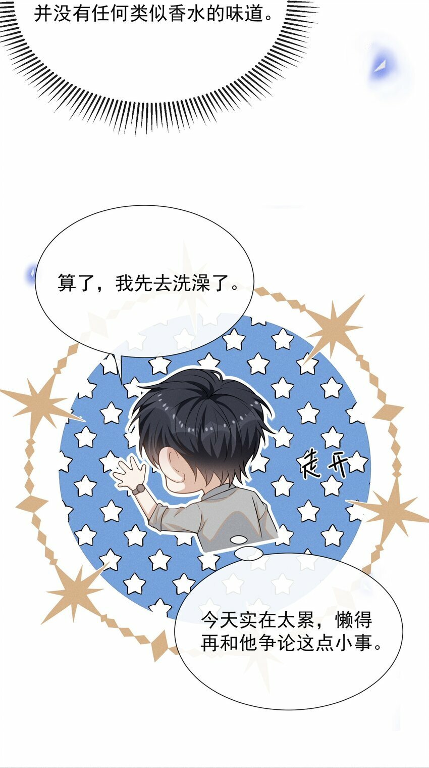 097 怎么会对大少爷流鼻血啊！19