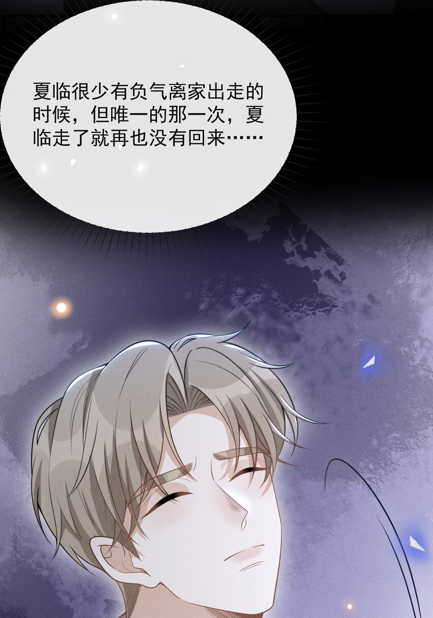075 哪怕只是见一面也是好的！29