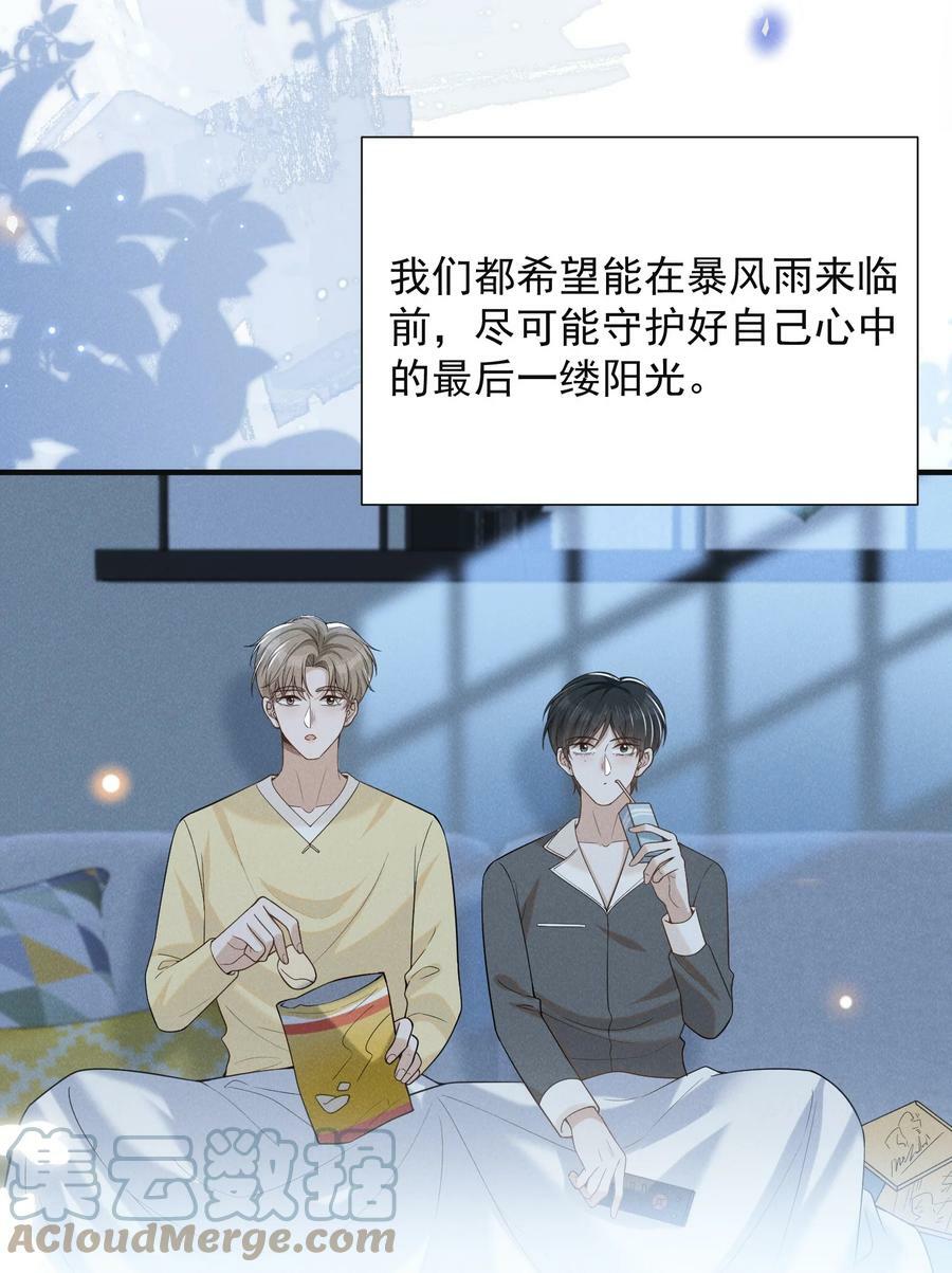 086 你个妻管严！30