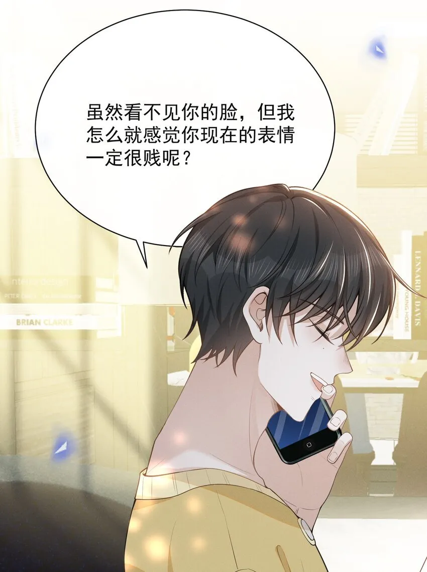 122 凉哥，我对你才这样！25