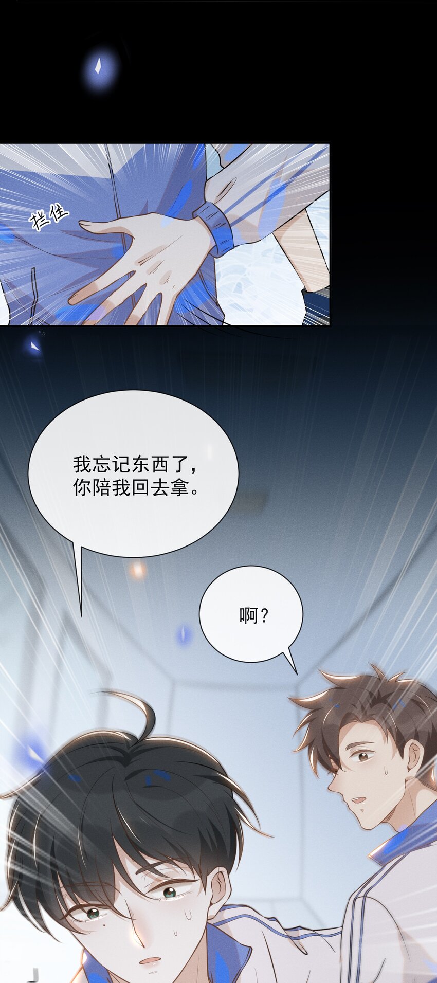 018 接吻是什么感觉？22