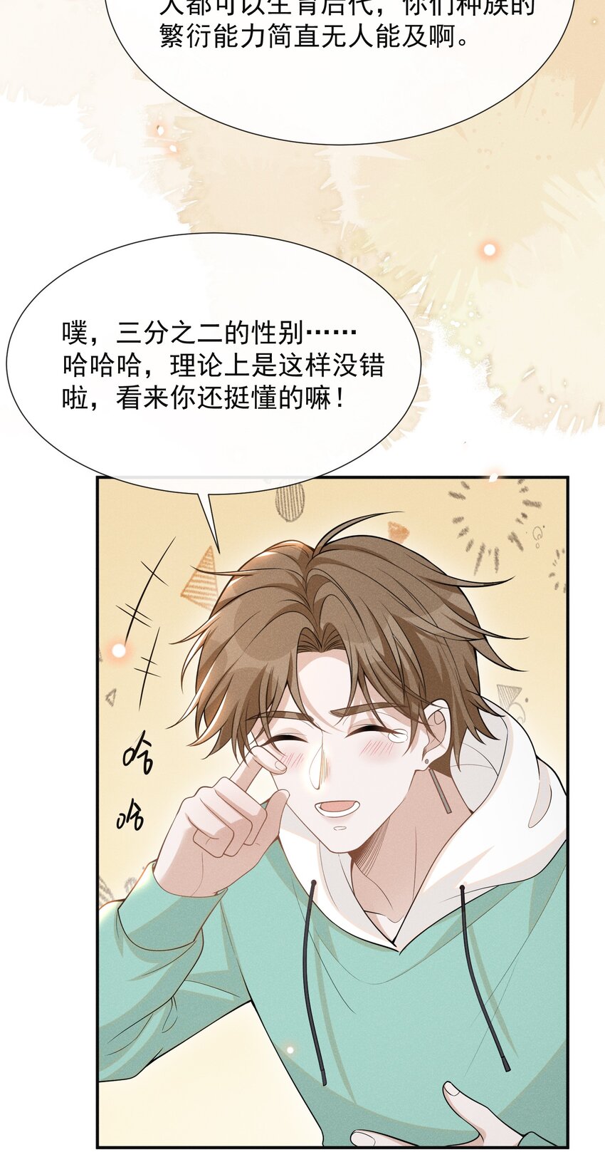 072 我想留在大少爷身边！23