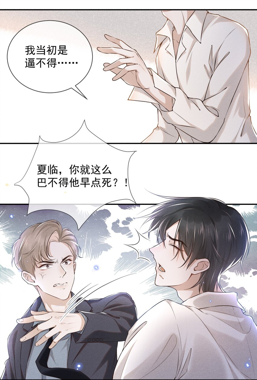 001 爱情哪有输赢15