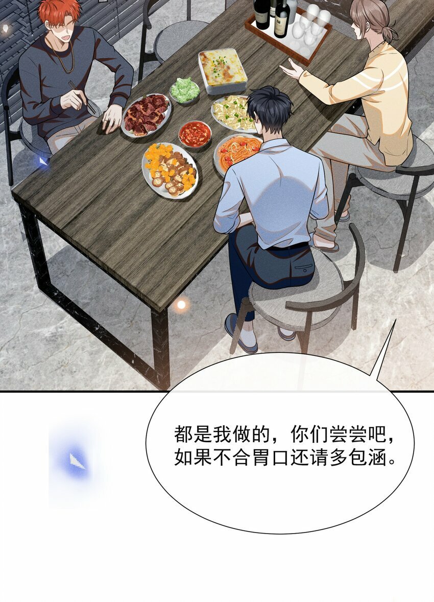 099 我是来盯梢的！10