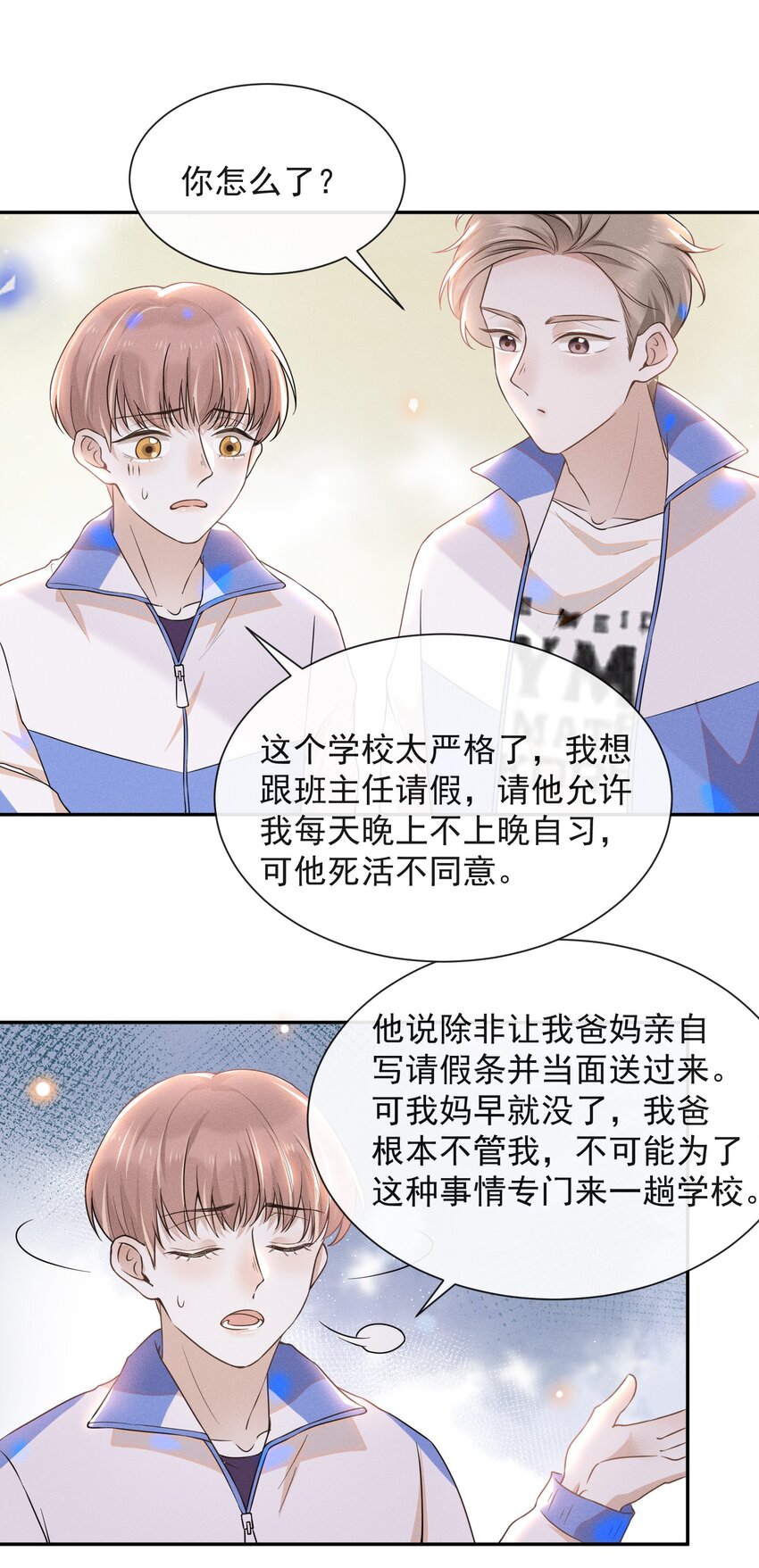 008 宋延这么中二？29