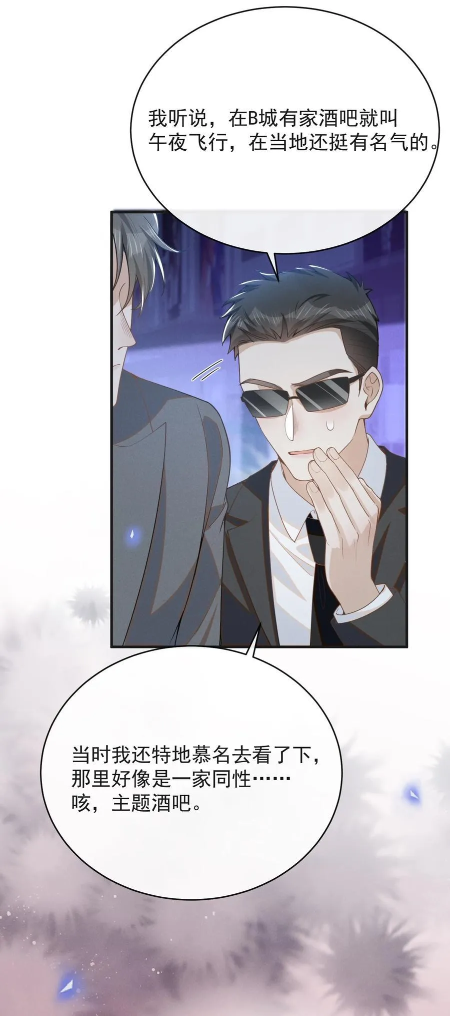 132 你的病会传染吗？21