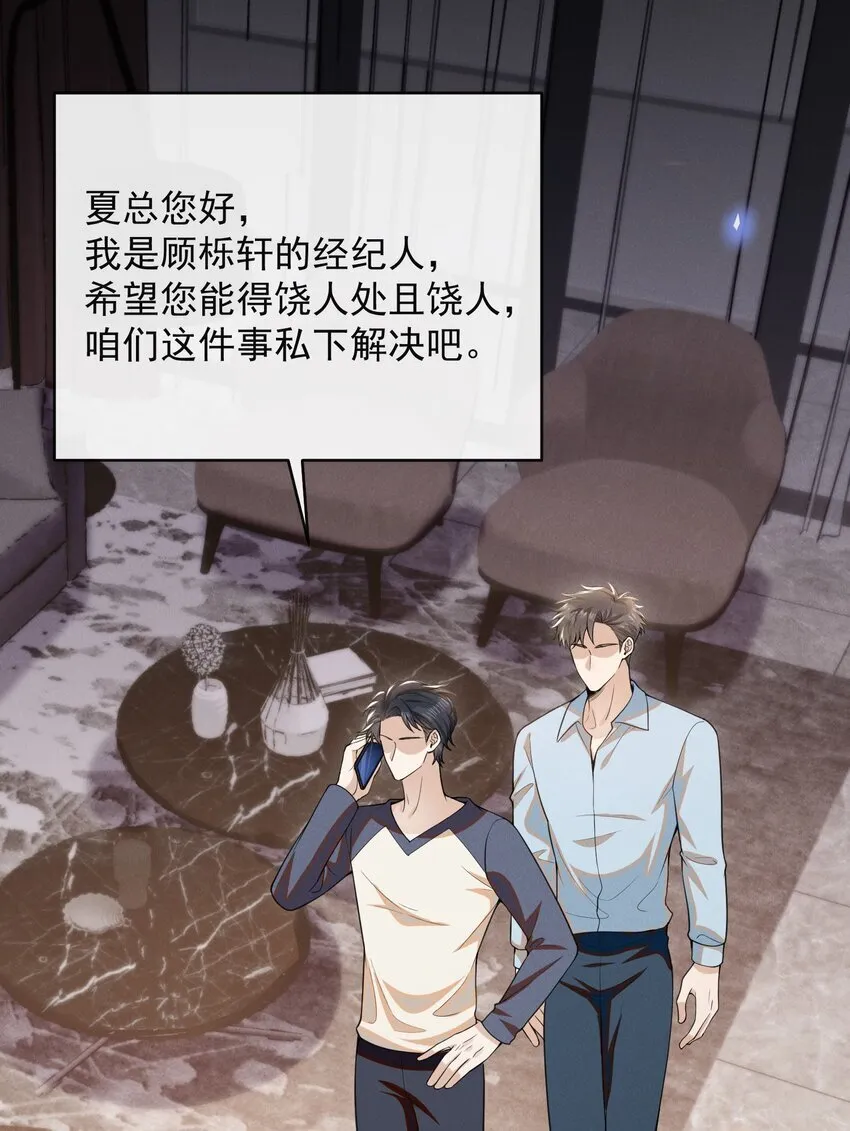 124 夏总，别来无恙！2