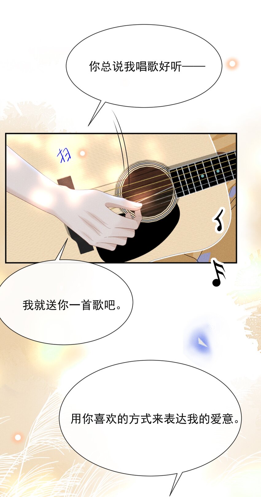 番外 负距离交流？！7