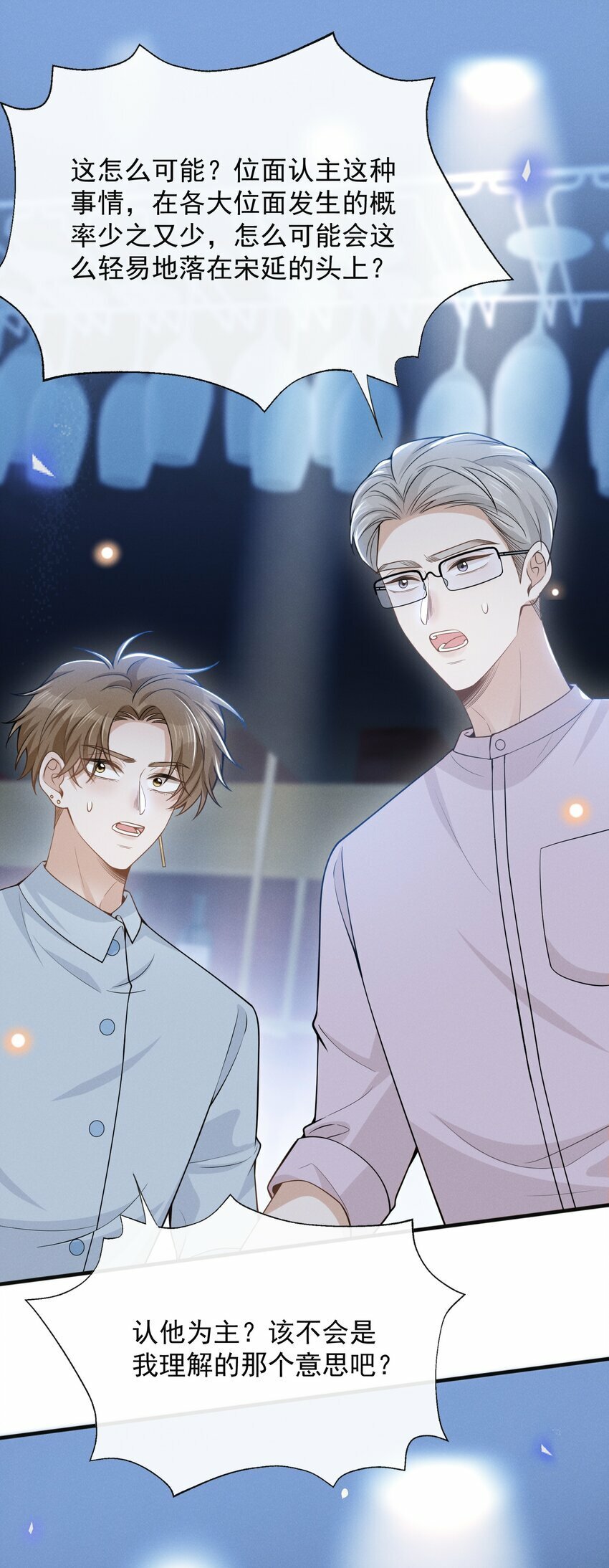 091 你们听说过abo吗？37