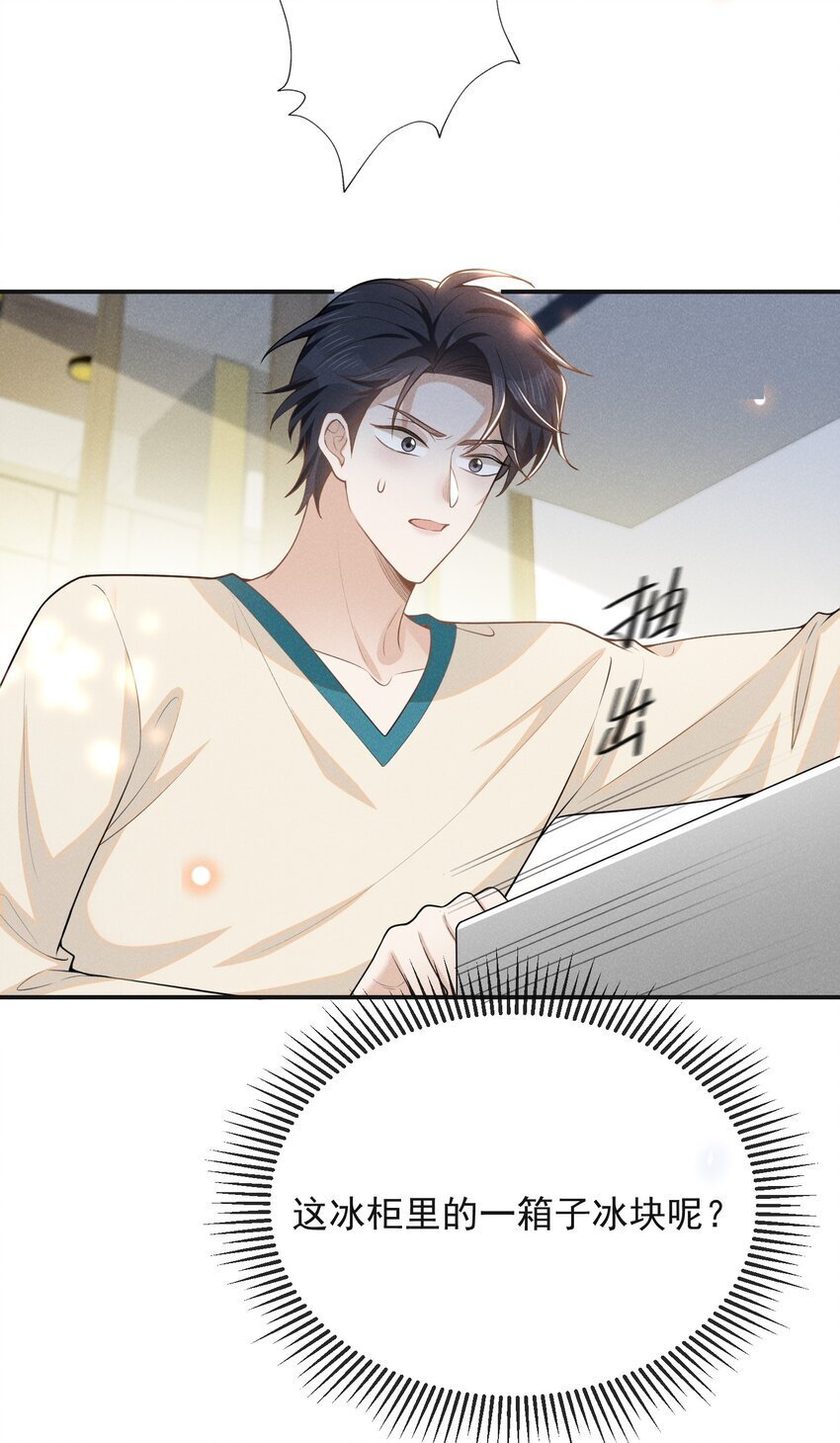 108 凉哥也有这么可爱的一面啊！22